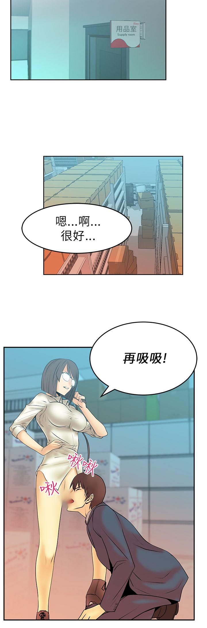 第12话 -MYOFFICELADYS-无名（第8张）