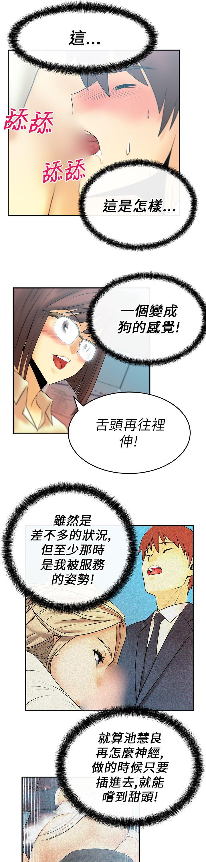 第12话 -MYOFFICELADYS-无名（第9张）