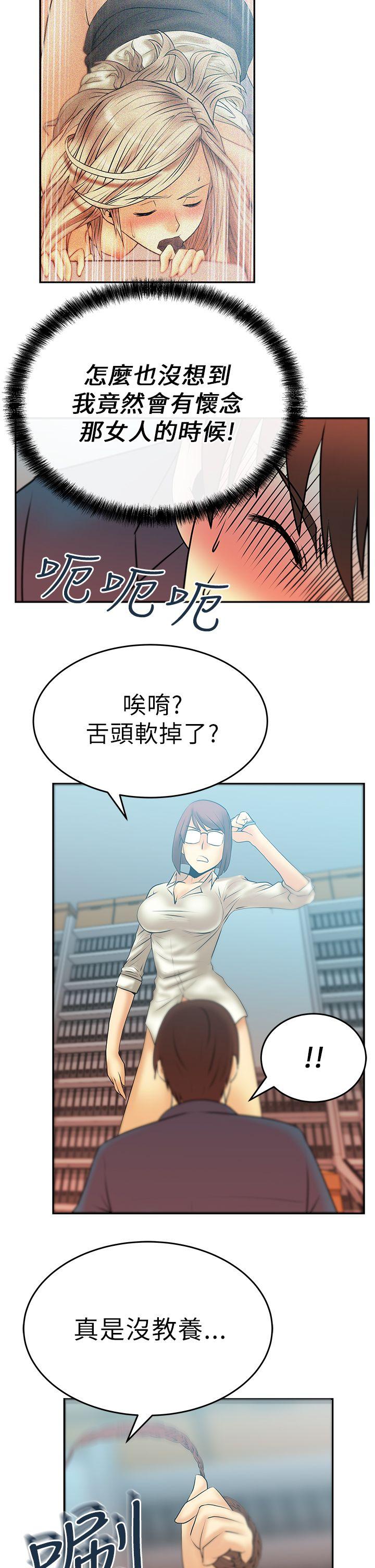 第12话 -MYOFFICELADYS-无名（第10张）