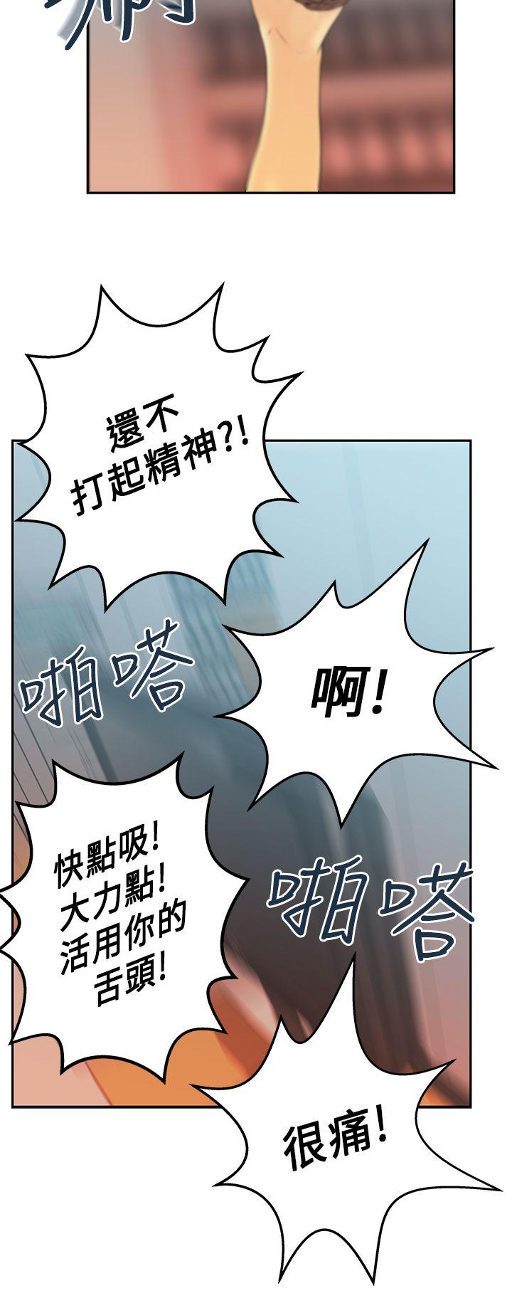 第12话 -MYOFFICELADYS-无名（第11张）