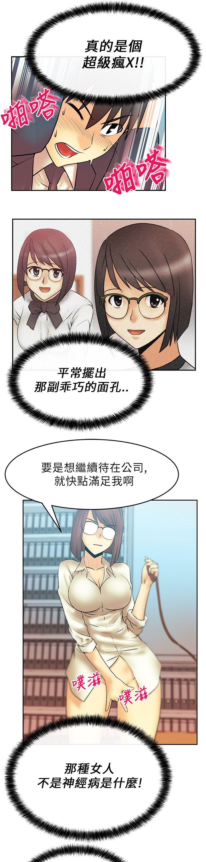 第12话 -MYOFFICELADYS-无名（第12张）