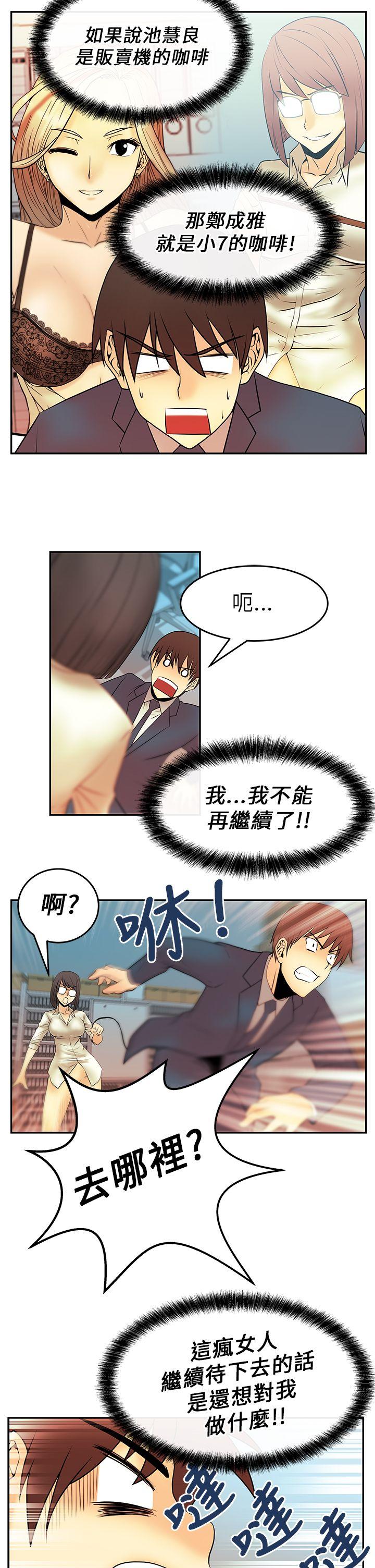 第12话 -MYOFFICELADYS-无名（第13张）