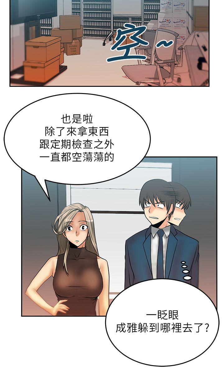 第13话 -MYOFFICELADYS-无名（第3张）