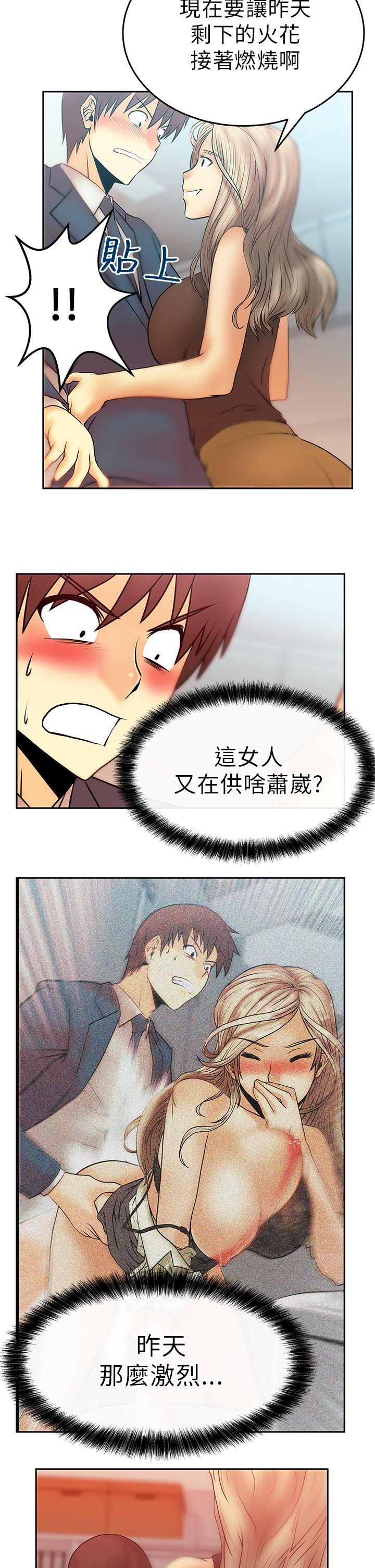 第13话 -MYOFFICELADYS-无名（第5张）