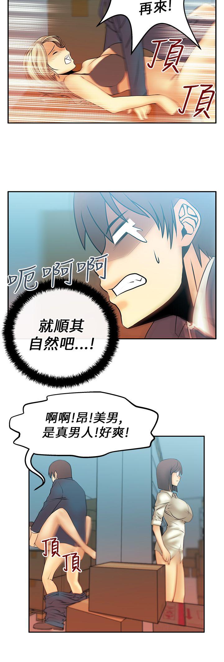 第13话 -MYOFFICELADYS-无名（第8张）
