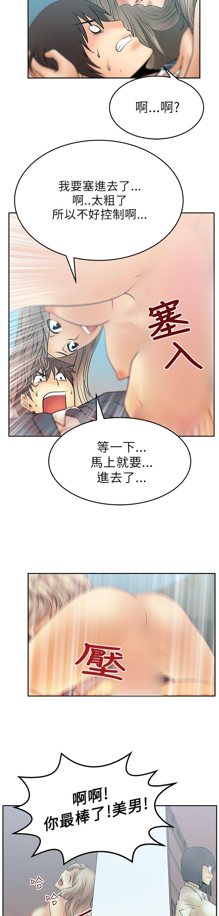 第13话 -MYOFFICELADYS-无名（第10张）