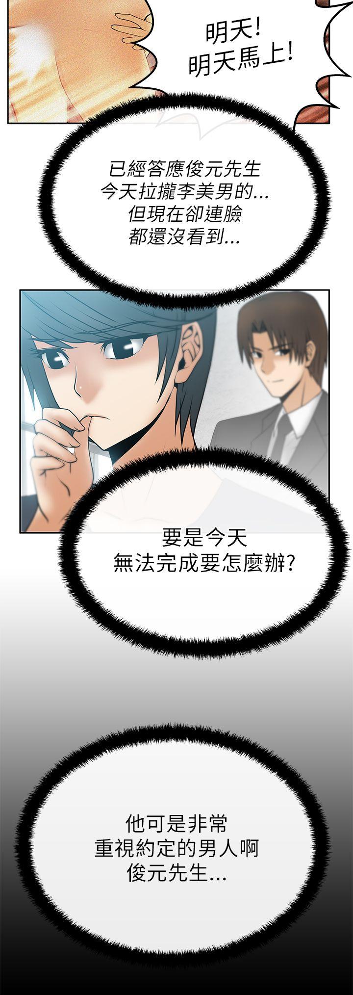 第14话 -MYOFFICELADYS-无名（第3张）