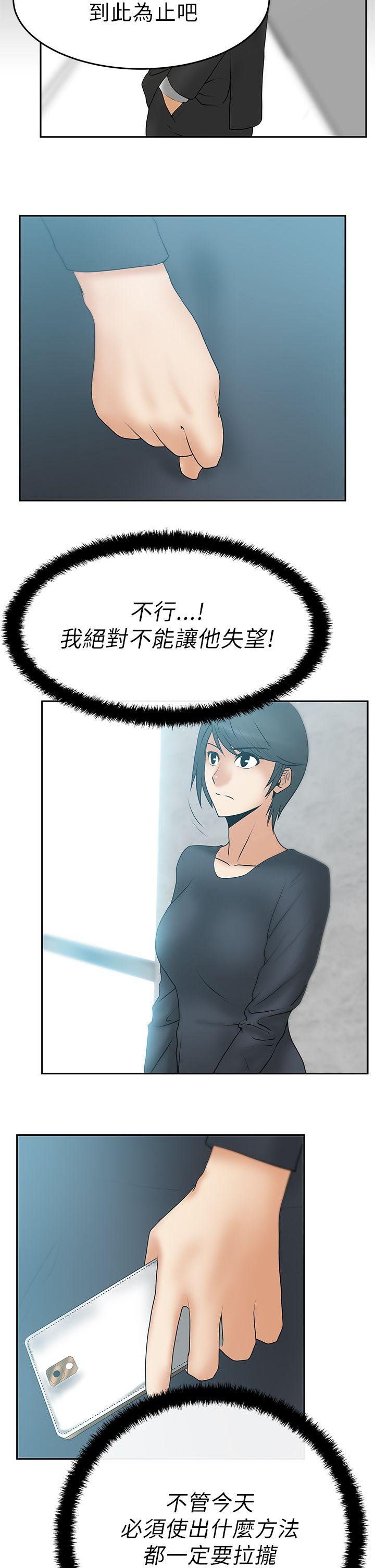 第14话 -MYOFFICELADYS-无名（第5张）