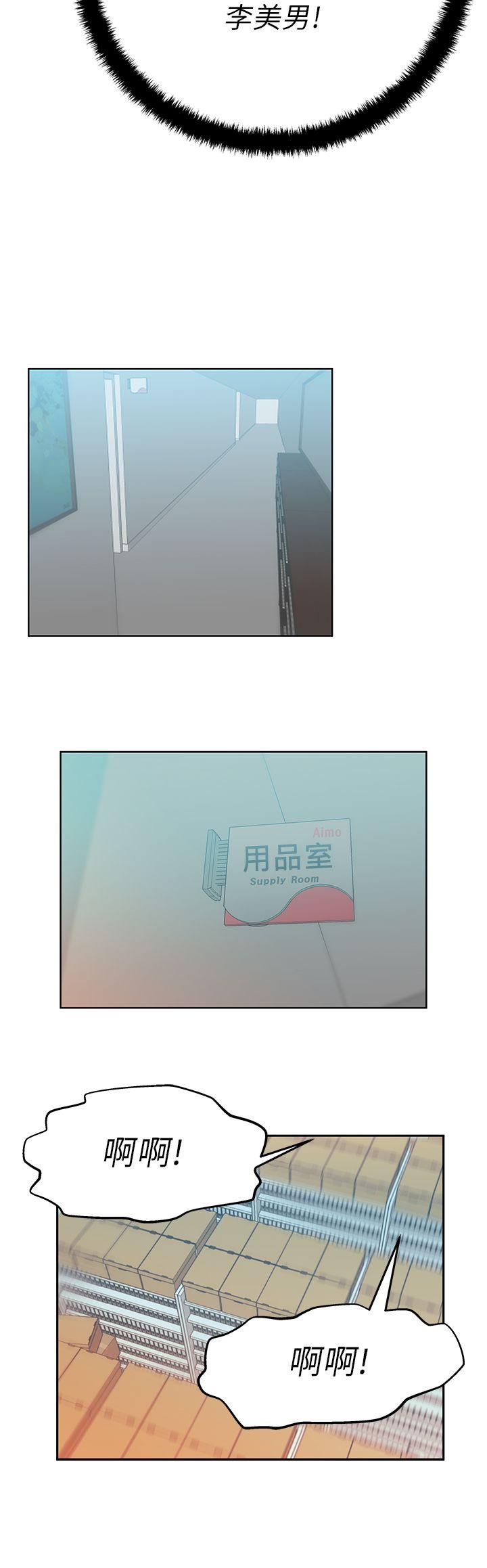 第14话 -MYOFFICELADYS-无名（第6张）