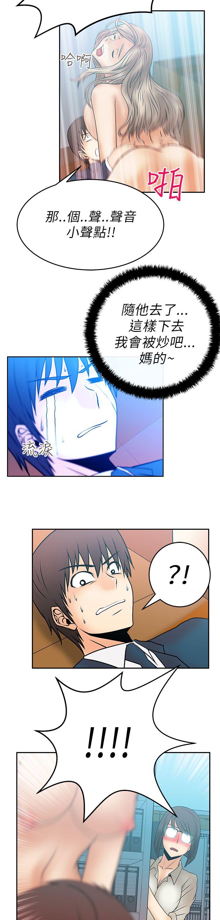 第14话 -MYOFFICELADYS-无名（第8张）