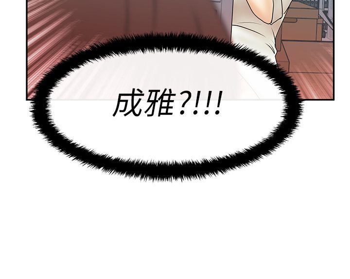 第14话 -MYOFFICELADYS-无名（第9张）