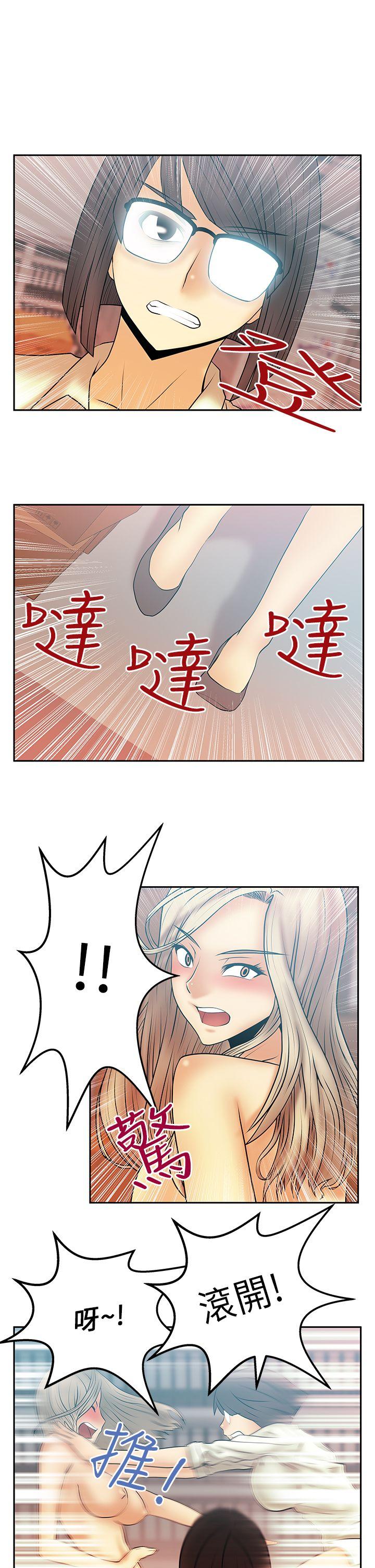 第14话 -MYOFFICELADYS-无名（第10张）