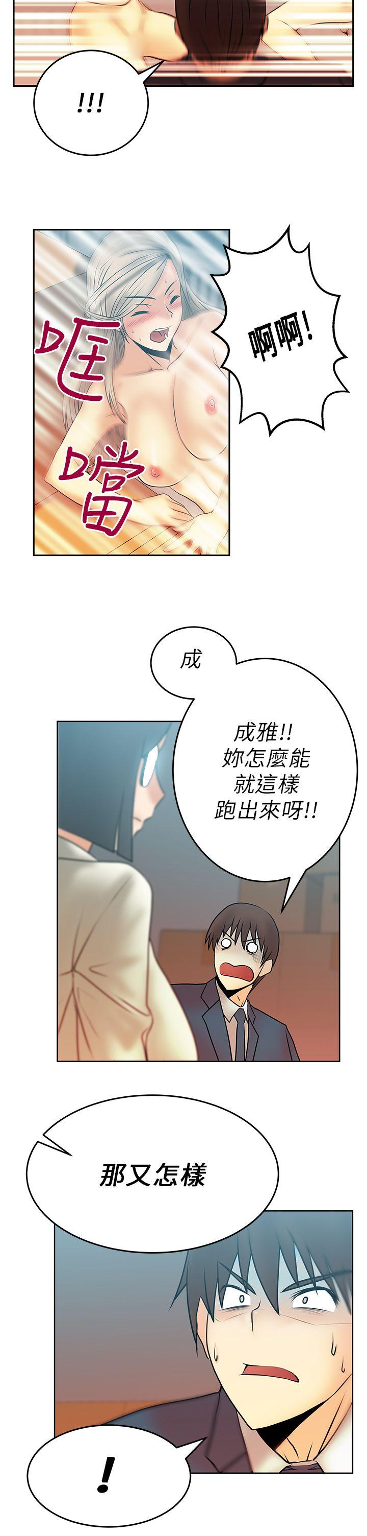 第14话 -MYOFFICELADYS-无名（第11张）