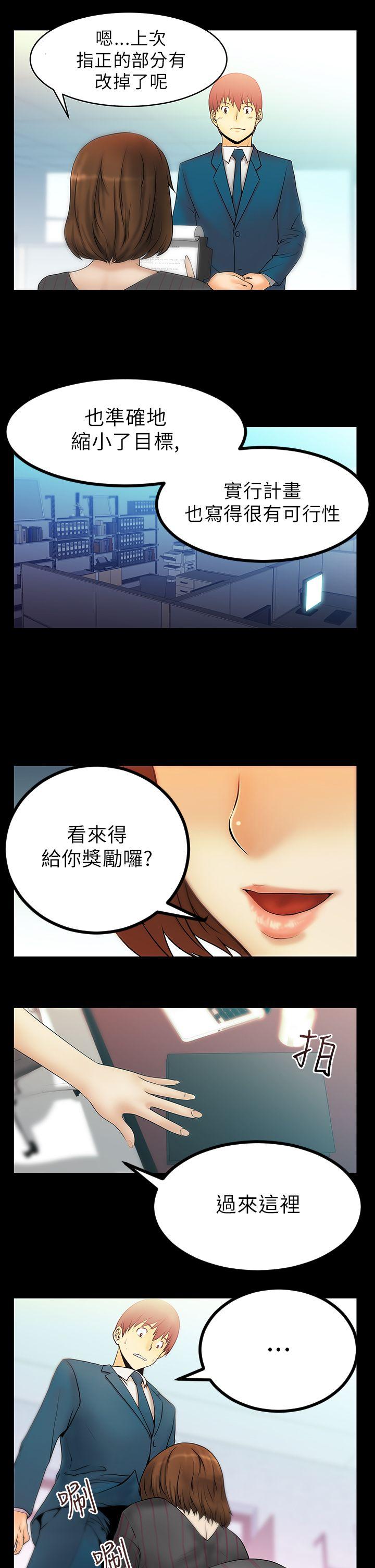 第15话 -MYOFFICELADYS-无名（第3张）