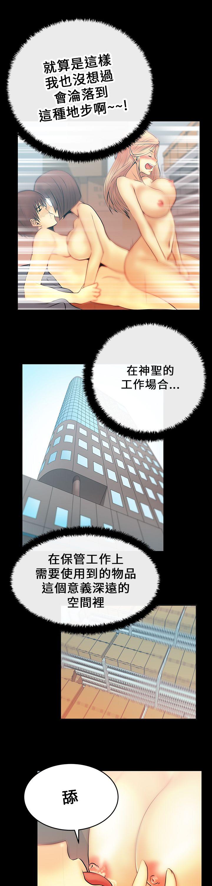第15话 -MYOFFICELADYS-无名（第7张）