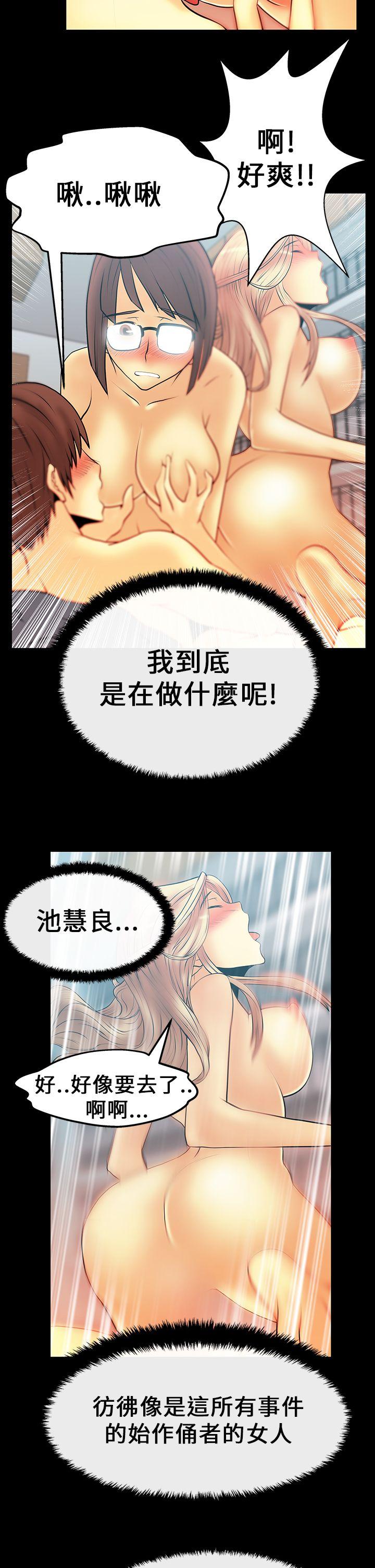 第15话 -MYOFFICELADYS-无名（第8张）