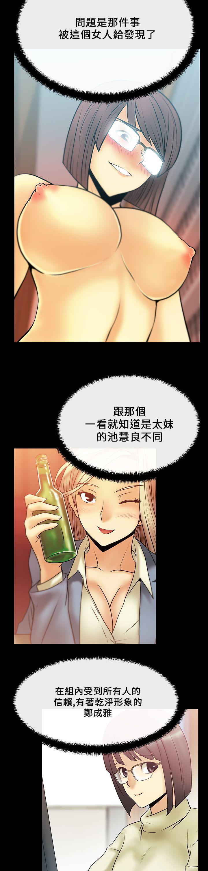 第15话 -MYOFFICELADYS-无名（第11张）