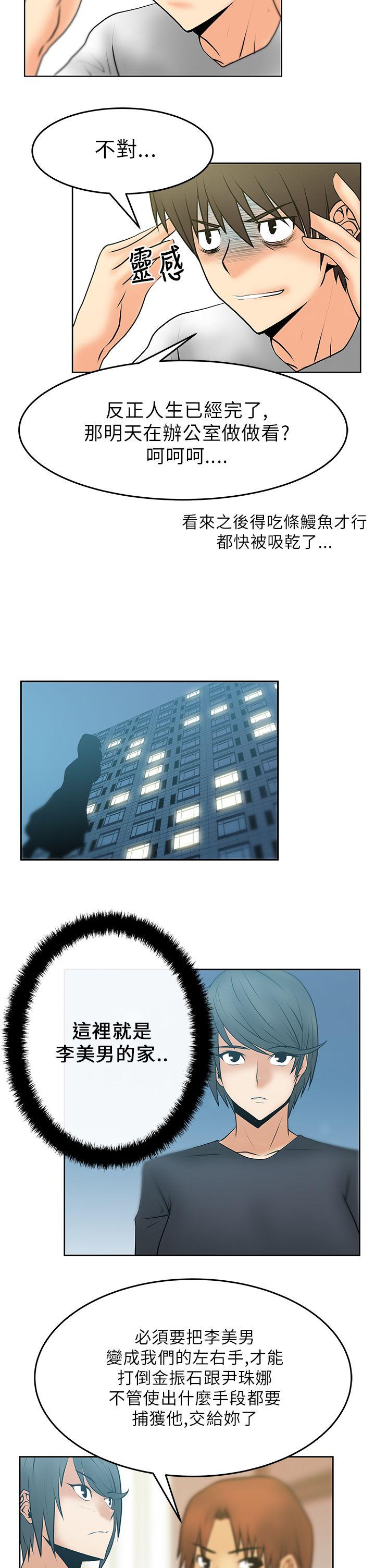 第16话 -MYOFFICELADYS-无名（第13张）