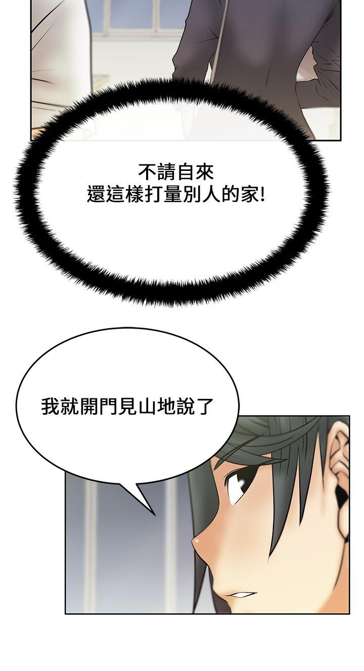 第17话 -MYOFFICELADYS-无名（第12张）