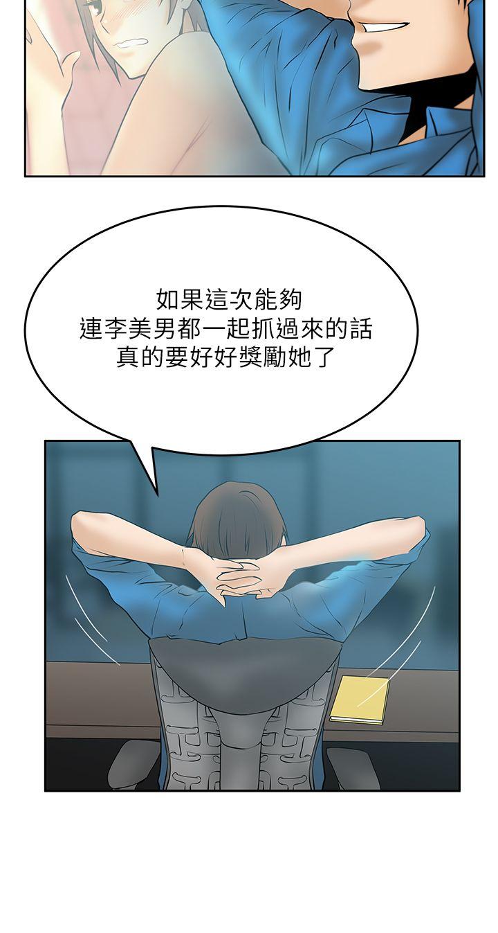 第18话 -MYOFFICELADYS-无名（第3张）
