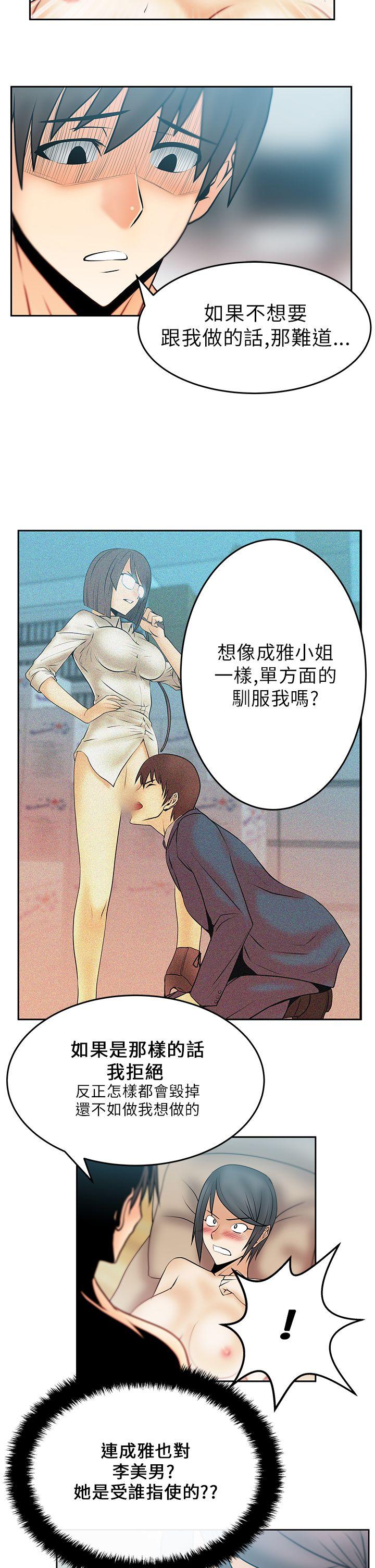 第18话 -MYOFFICELADYS-无名（第5张）