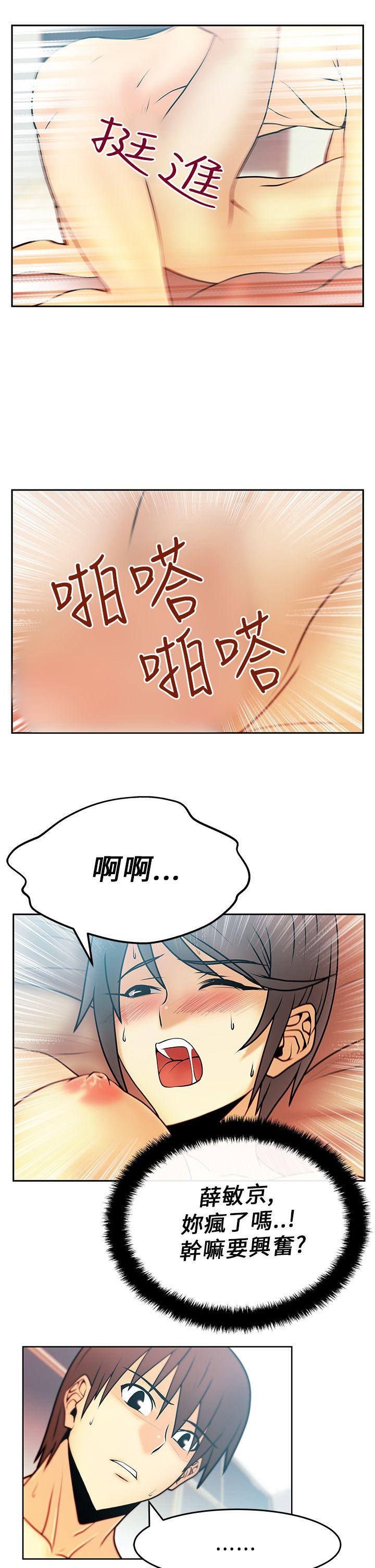 第18话 -MYOFFICELADYS-无名（第8张）