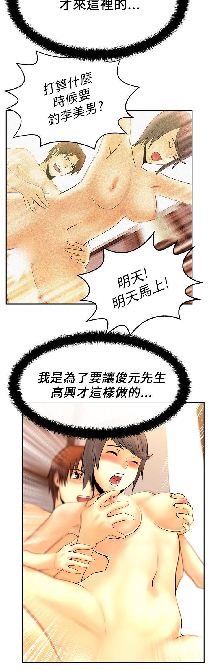 第18话 -MYOFFICELADYS-无名（第12张）