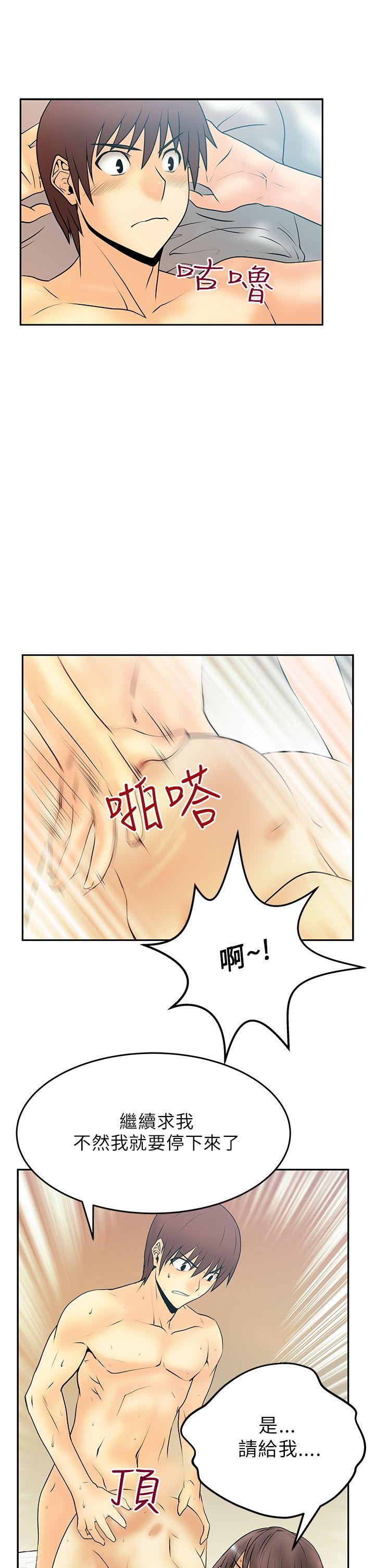 第19话 -MYOFFICELADYS-无名（第17张）