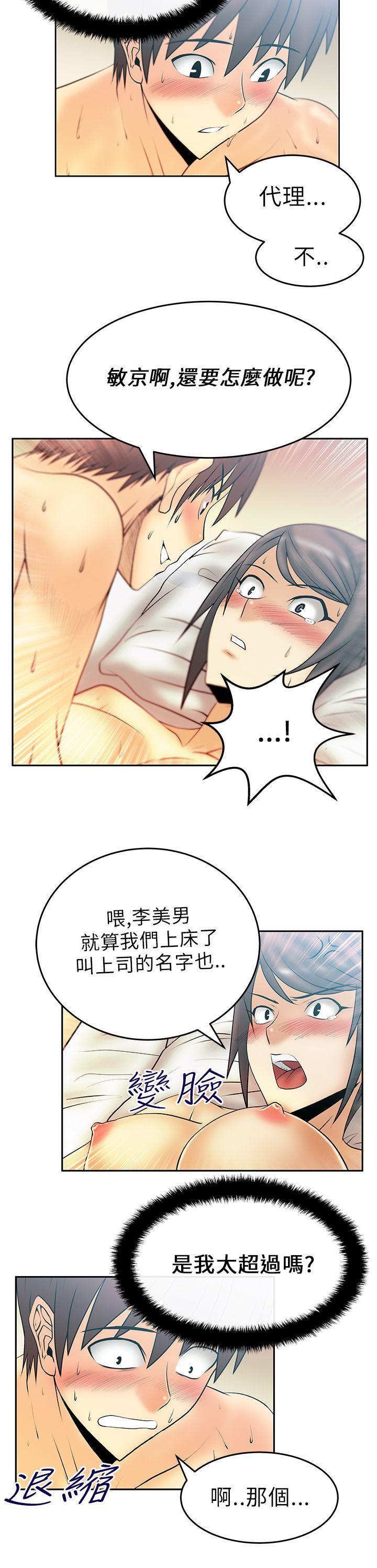 第20话 -MYOFFICELADYS-无名（第7张）