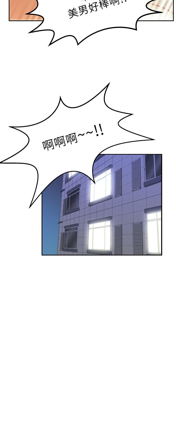 第20话 -MYOFFICELADYS-无名（第10张）
