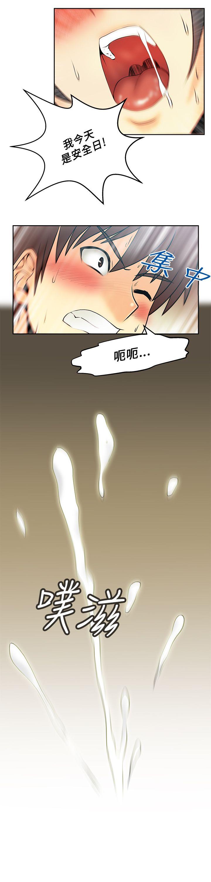 第21话 -MYOFFICELADYS-无名（第4张）