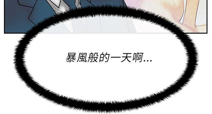 第22话 -MYOFFICELADYS-无名（第5张）