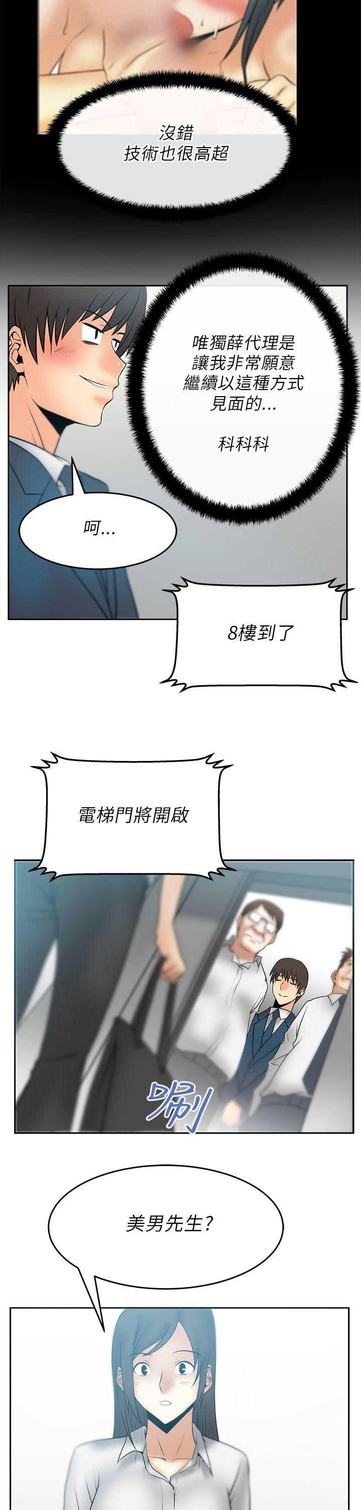 第22话 -MYOFFICELADYS-无名（第7张）