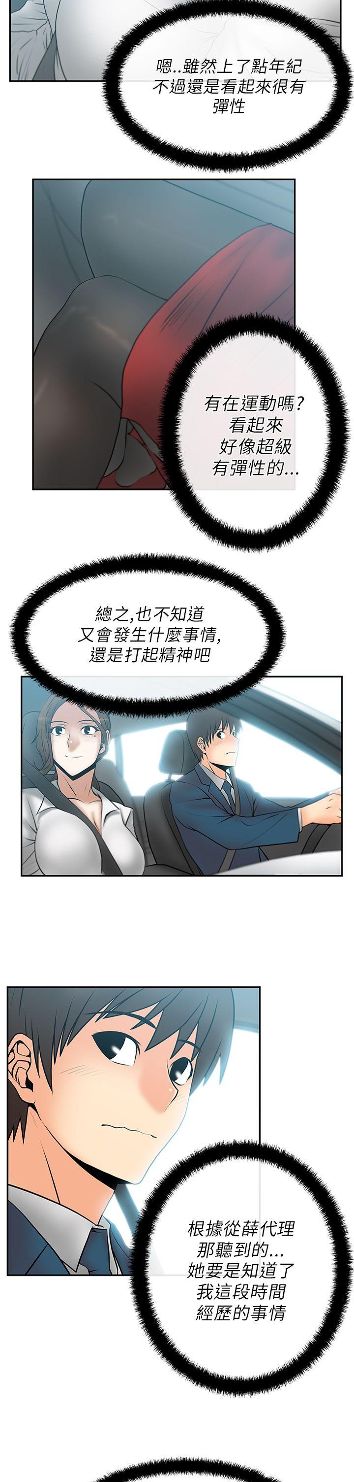 第23话 -MYOFFICELADYS-无名（第5张）