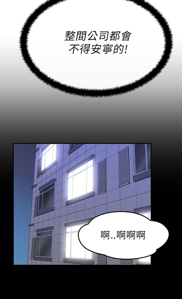 第23话 -MYOFFICELADYS-无名（第6张）
