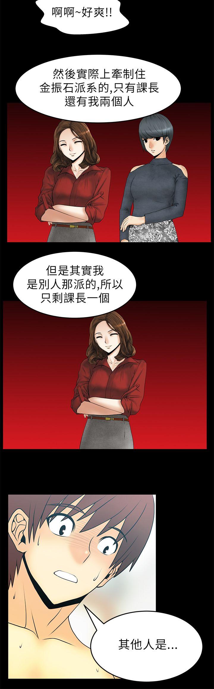 第23话 -MYOFFICELADYS-无名（第12张）