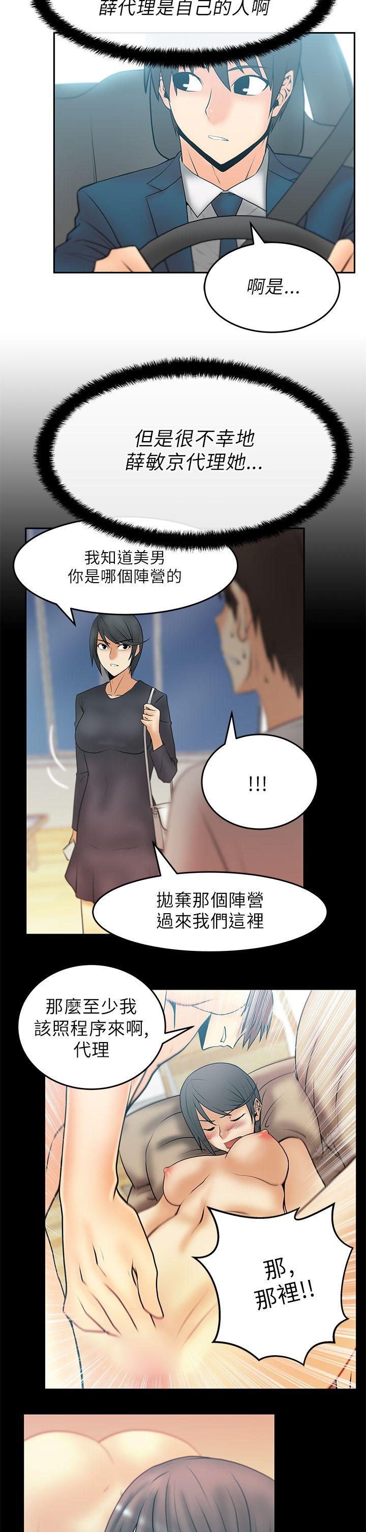 第24话 -MYOFFICELADYS-无名（第5张）