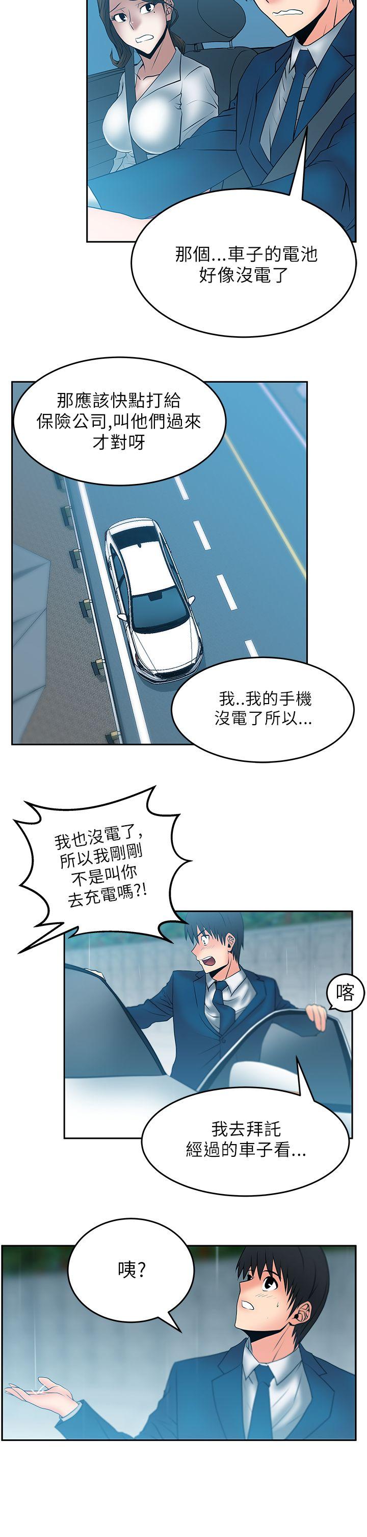 第24话 -MYOFFICELADYS-无名（第8张）