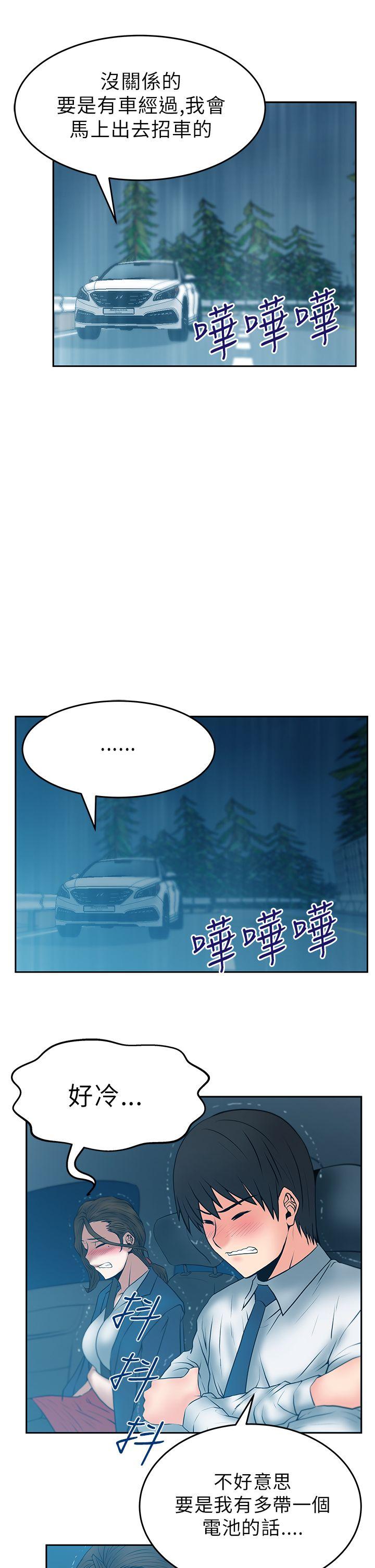 第24话 -MYOFFICELADYS-无名（第10张）