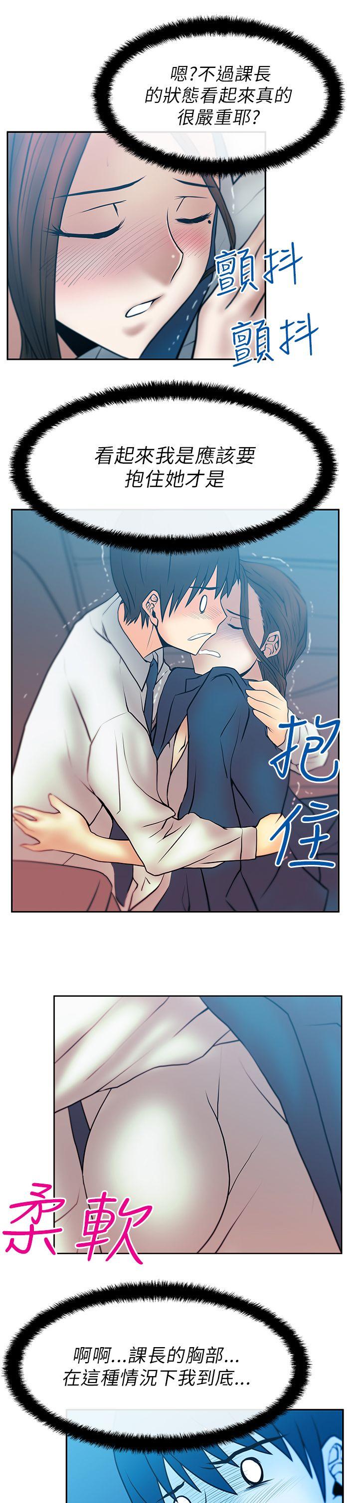 第24话 -MYOFFICELADYS-无名（第13张）