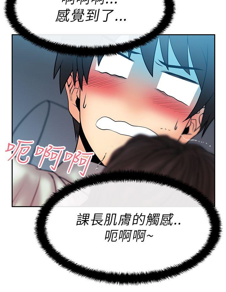 第25话 -MYOFFICELADYS-无名（第3张）