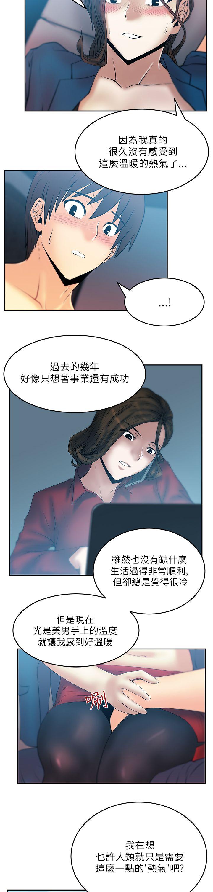 第26话 -MYOFFICELADYS-无名（第4张）