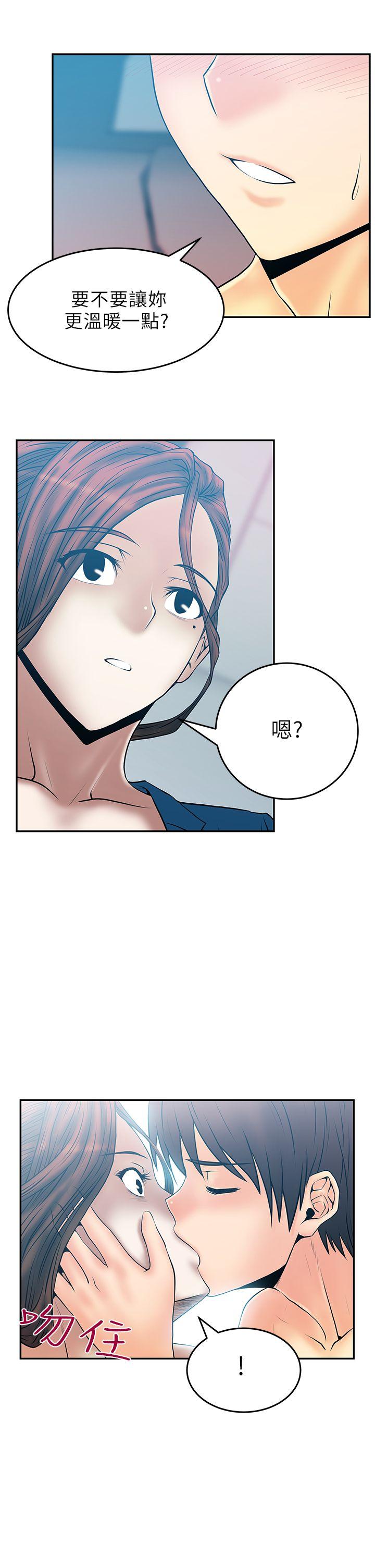 第26话 -MYOFFICELADYS-无名（第6张）