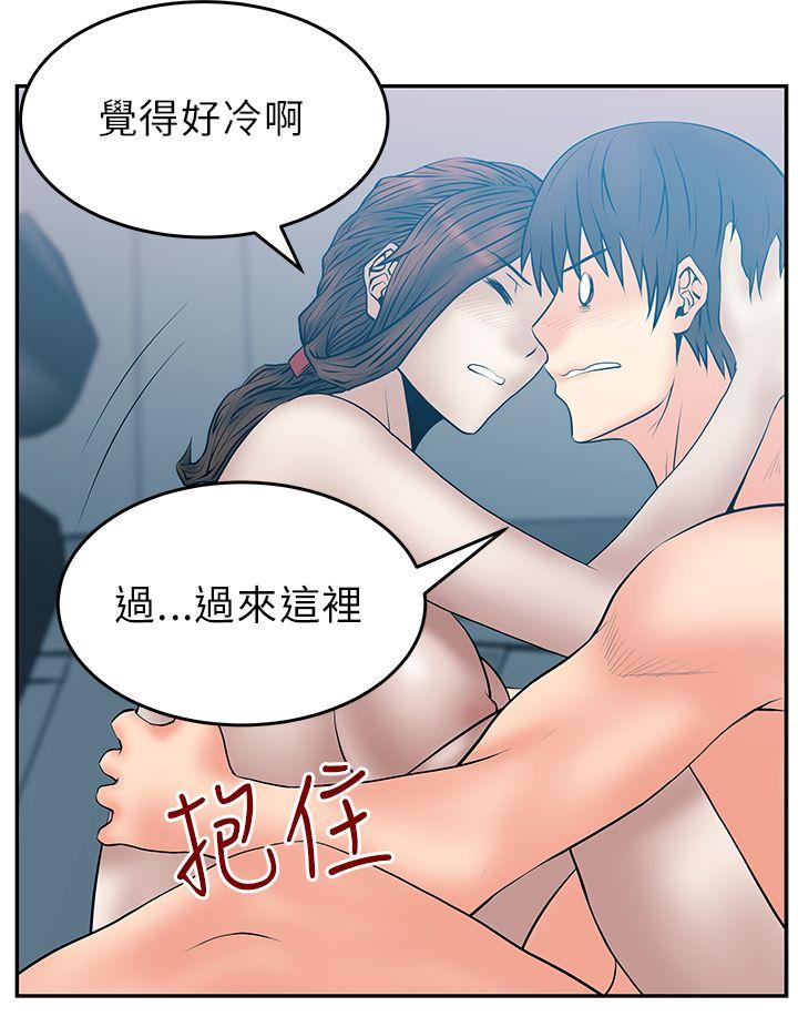第26话 -MYOFFICELADYS-无名（第9张）