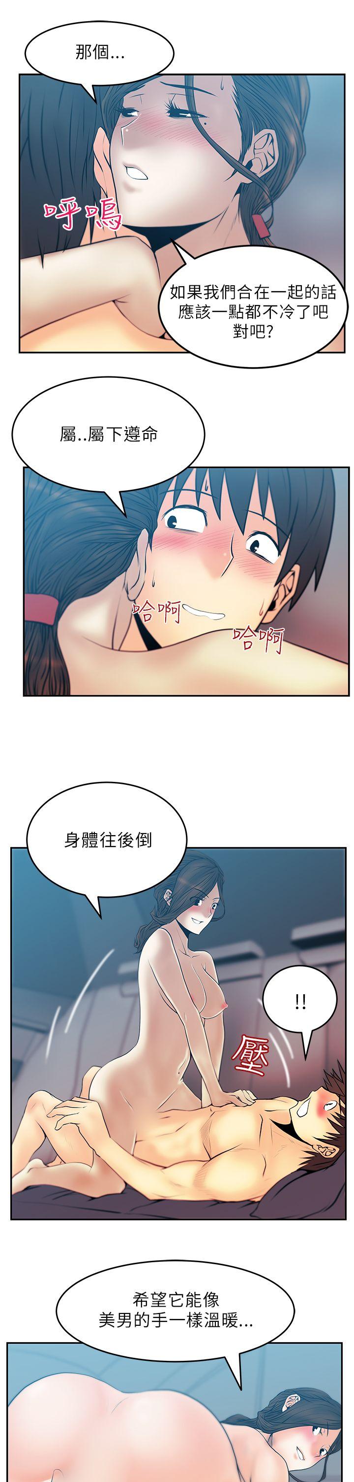 第26话 -MYOFFICELADYS-无名（第10张）