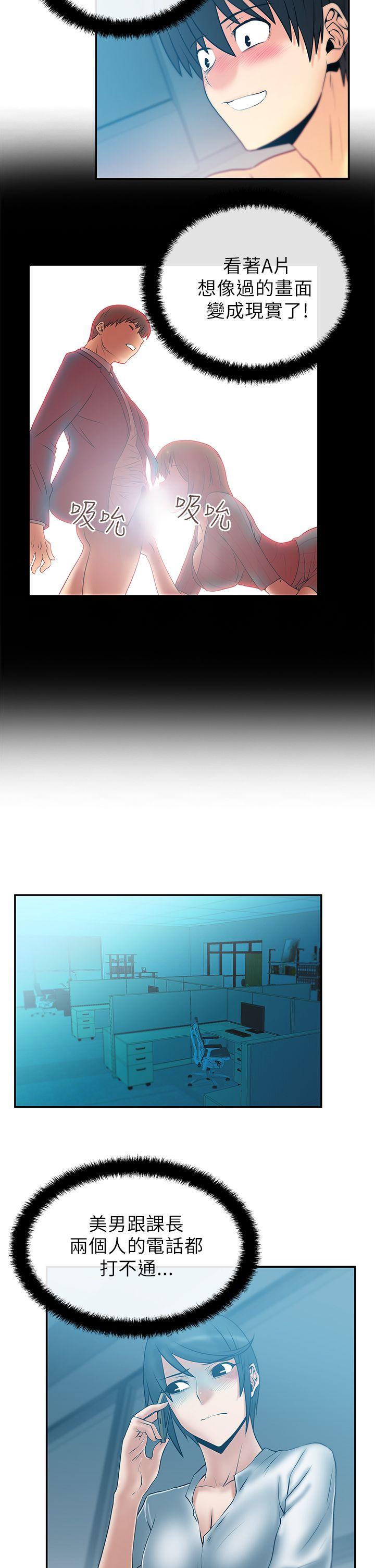 第26话 -MYOFFICELADYS-无名（第14张）