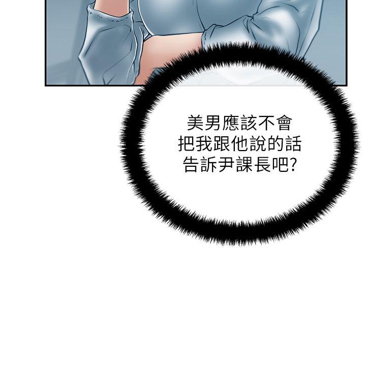 第26话 -MYOFFICELADYS-无名（第15张）