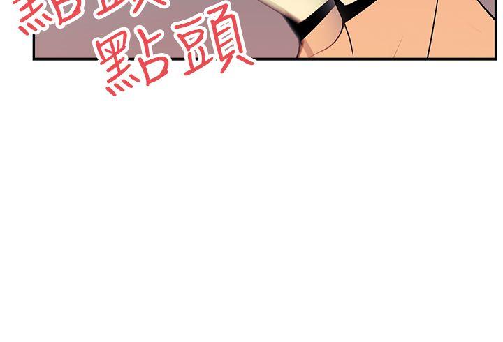 第27话 -MYOFFICELADYS-无名（第7张）