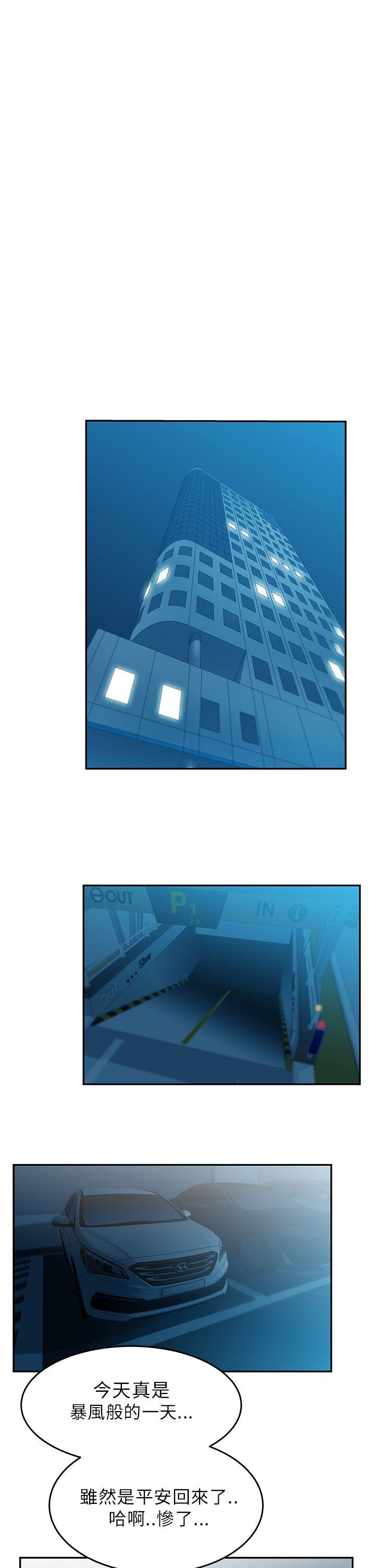 第27话 -MYOFFICELADYS-无名（第17张）