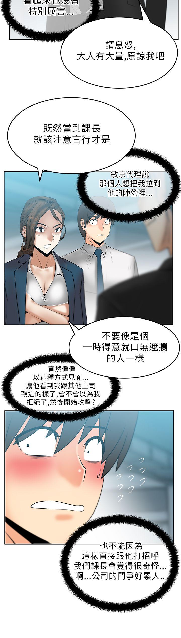 第28话 -MYOFFICELADYS-无名（第3张）